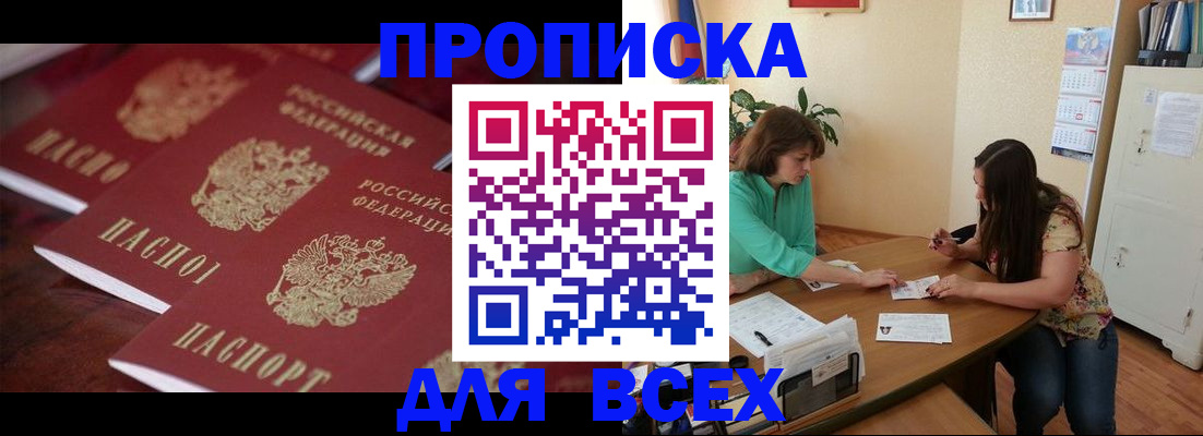 временная регистрация 2025 в Гороховце