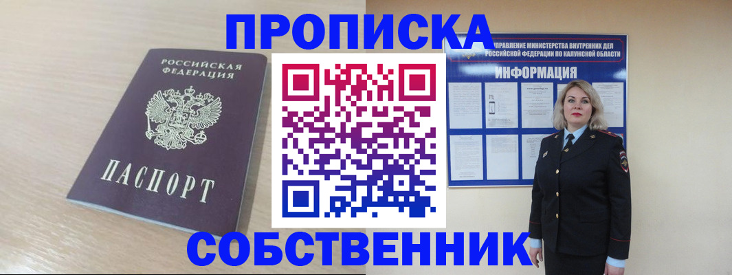 найти адрес прописки в Гороховце