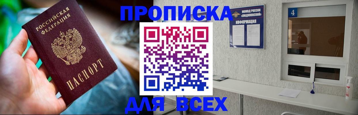 регистрация в Гороховце